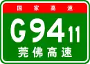 Autobahn Dongguan–Foshan