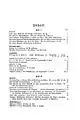 Inhaltsverzeichnis 1908(1. Seite)