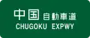 AChugoku