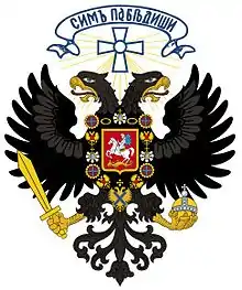 Kriegswappen 1919