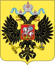 Staatswappen des Russischen Kaiserreiches