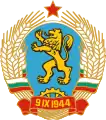 Wappen Bulgariens 1967–1971