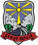 Wappen von Demir Kapija