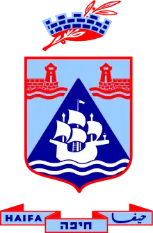 Wappen von Haifa