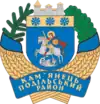 Wappen von Rajon Kamjanez-Podilskyj