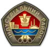 Wappen von Rajon Industrial