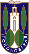 Wappen von Topolowgrad