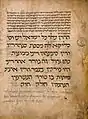 Letzte Seite des Traktates Sanhedrin des babylonischen Talmud, ca. 1400–1450