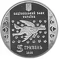 Gedenkmünze 2008 (Avers)