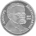 Ukrainische 10-₴ Silber-Gedenkmünze vom 31. März 1999