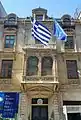Griechisches Generalkonsulat in Istanbul