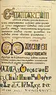 Astle's copy of the prefatory material of Mark