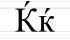 Ќ ќ