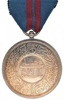Rückseite der Delhi Durbar Medal 1911.