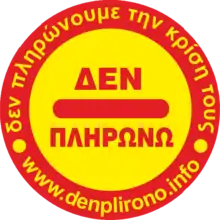 Logo der Bewegung „Ich bezahle nicht“