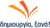 Logo der Dimiourgia Xana