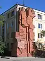 Pawlowhaus-Gedenkwand, Wolgograd