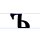 Jer