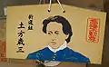 Hijikata Toshizō in Tōkyō