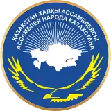 Emblem der Versammlung der Völker Kasachstans