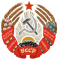 Wappen der Weißrussischen Sozialistischen Sowjetrepublik (1949 bis 1958)