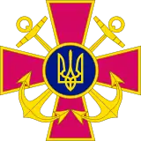 Ukrainische Seestreitkräfte
