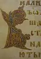 Initiale „В“