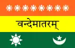Die Kalkutta-Flagge