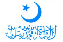 Version mit Schahāda