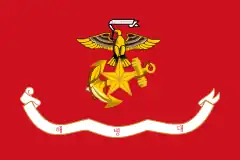 Südkorea:Marinekorps