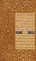 Folio aus dem Gulistān von Saʿdī (1584)