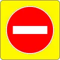 B1j: Einfahrtsverbot bei Auffahrten