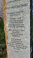 Gedenkstein Anton Wujciakowski
