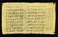 Georgisches Palimpsest des 5. bis 6. Jh., Georgische Handschriftensammlung