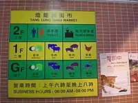 Tang Lung Chau-Market (2008)