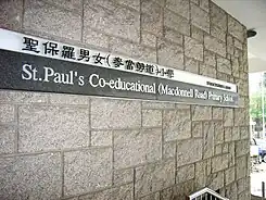 MacDonnell Road