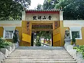 Tsing-Shan-Kloster – Eingangstor, 2011