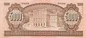 5000 Forint Rückseite