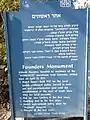 Hinweistafel auf Bauwerke aus der Gründerzeit