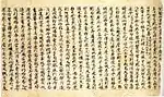 Manuskript des Harima Fudoki