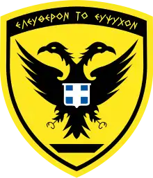 Emblem der griechischen Streitkräfte