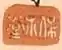 Hoeidō (保永堂)