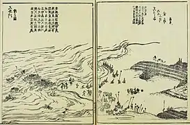 Station Shimada, 4. BandDie Abbildung zeigt eine gespiegelte Version der ursprünglichen Fassung, um den Vorlagencharakter zu verdeutlichen.