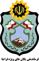 Abzeichen der Iranischen Spezialeinheiten.
