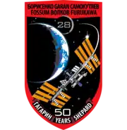 Logo von Expedition 28
