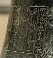 Detailansicht der Inschrift