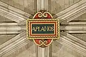 Schlussstein mit der Devise „APLANOS“