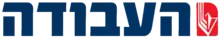 Logo der Arbeitspartei