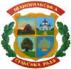 Wappen von Iwanopillja