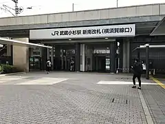 Empfangsgebäude der Yokosuka-Linie